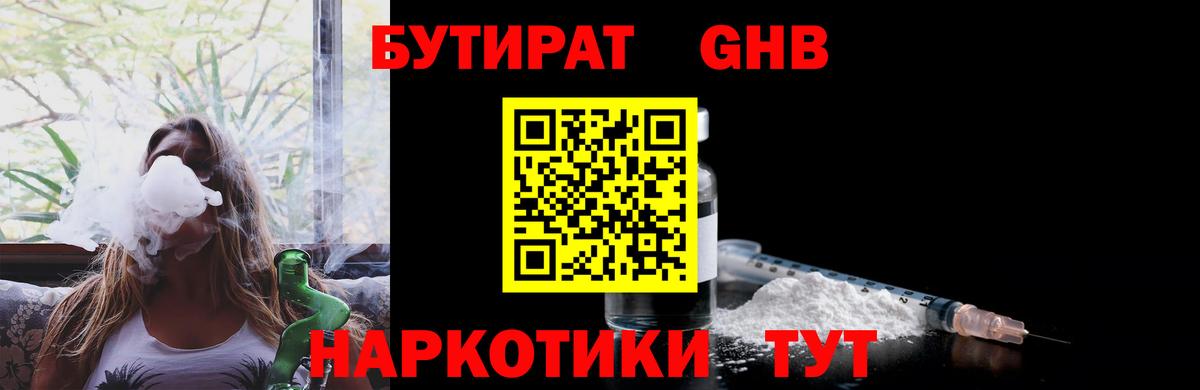 Бутират бутик  Вход с VPN  Бутират  Первоуральск 