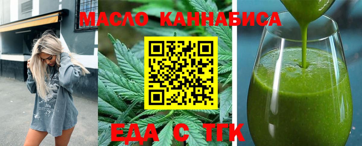 Первоуральск  Canna-Cookies конопля  Вход с VPN 