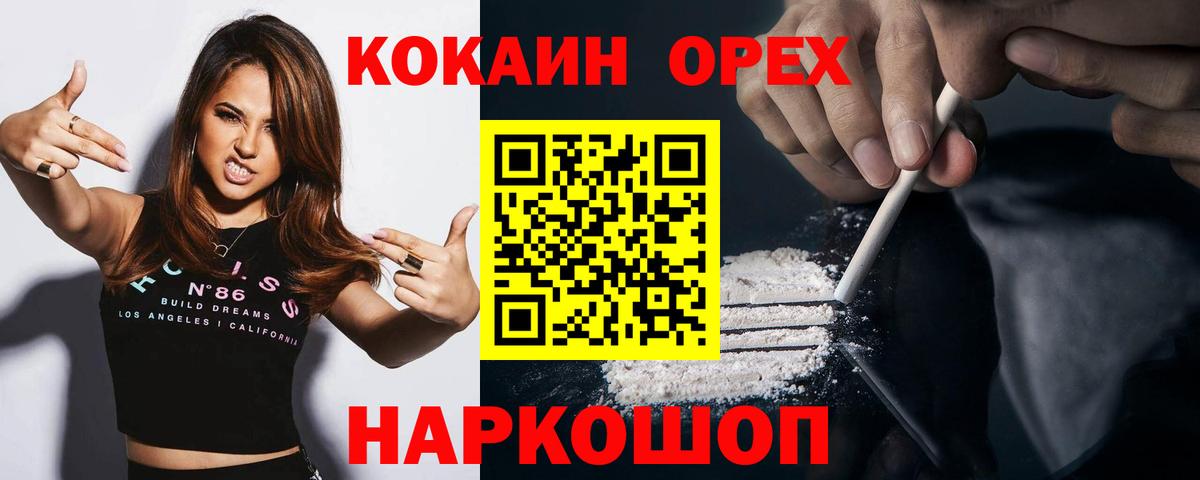 Кокаин FishScale  Вход с VPN  Первоуральск  КОКАИН Эквадор 