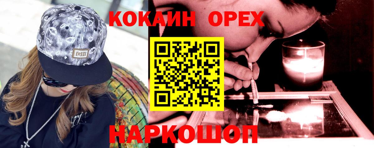 COCAIN Колумбийский Первоуральск