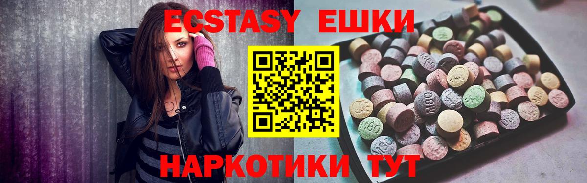 Ecstasy 99% Первоуральск