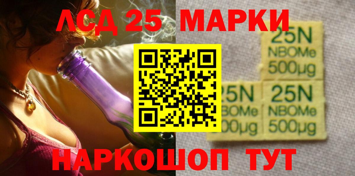 Лсд 25 экстази ecstasy Первоуральск