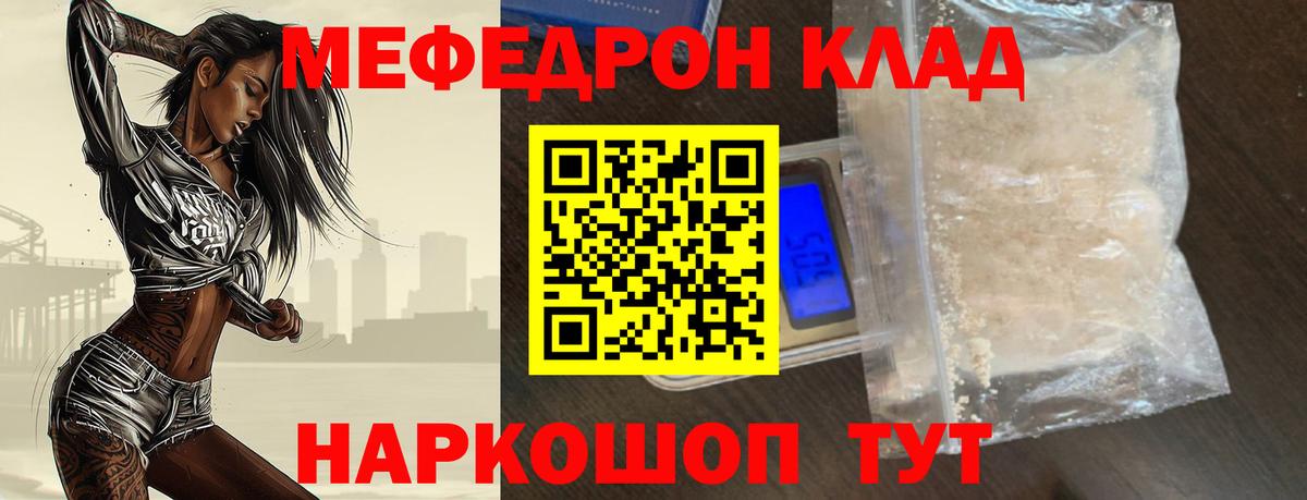 Первоуральск  Меф мука  Меф  Вход с VPN  МЕФ мяу мяу 
