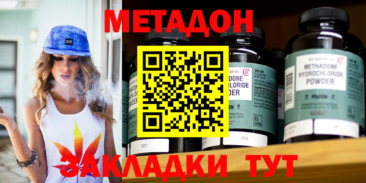 Метадон кристалл  Вход с VPN  Первоуральск  Метадон VHQ 