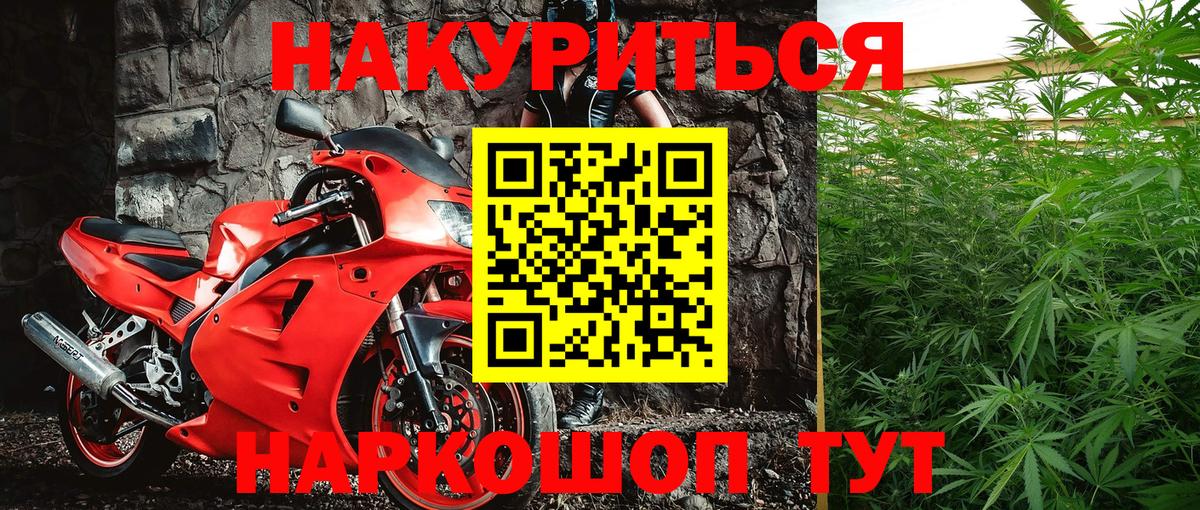 Каннабис Amnesia  Вход с VPN  Каннабис планчик  Конопля AK-47  Первоуральск 